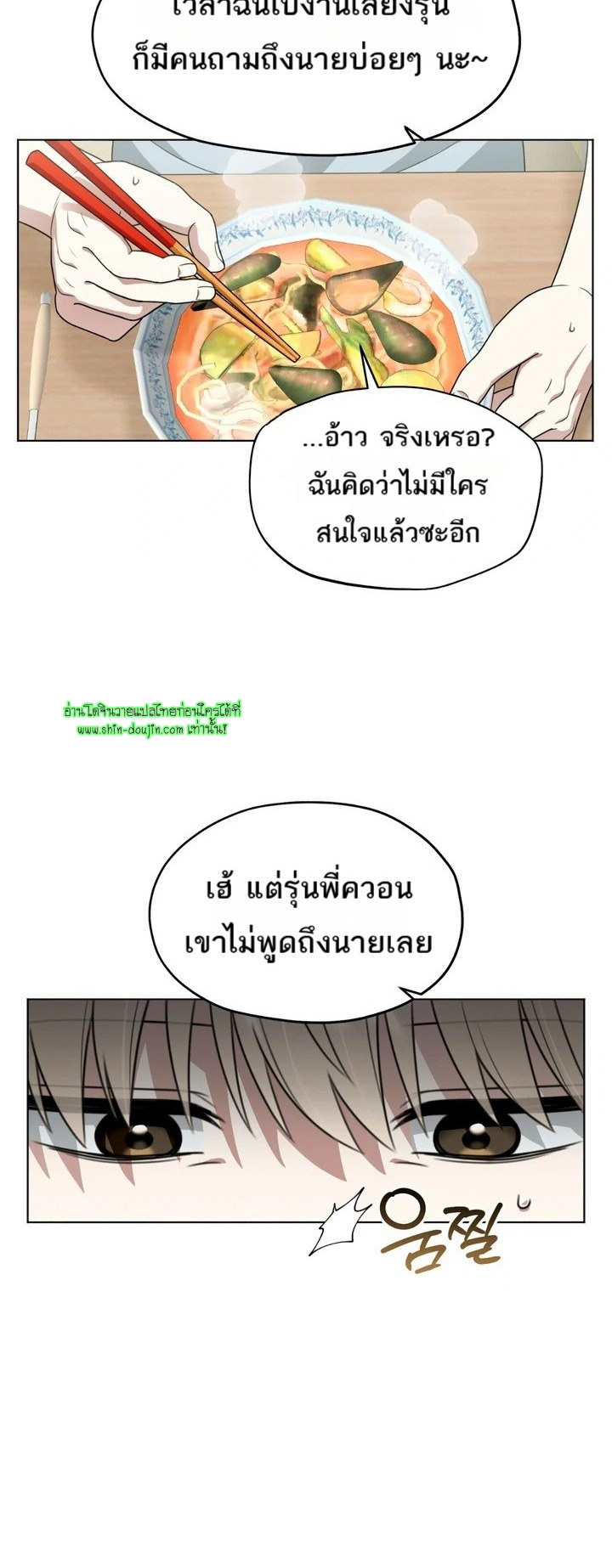 Heavy Rain Advisory EP 6